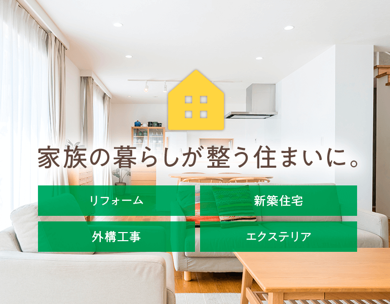 株式会社アールイー ホーム